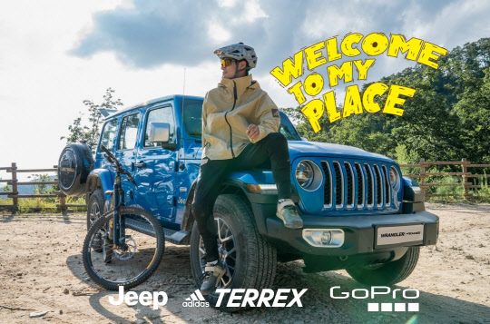 지프와 아디다스, 고프로가 '웰컴 투 마이 플레이스' 캠페인을 전개한다. <스텔란티스 코리아 제공>